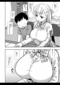 Page 5: 004.jpg | Katei Kyoushi Mana | View Page!