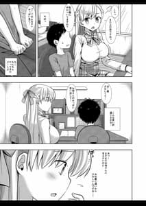 Page 6: 005.jpg | Katei Kyoushi Mana | View Page!