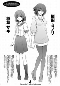 Page 3: 002.jpg | Katei Kyoushi wa Saiminjutsu wo Shinjinai | View Page!