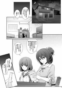 Page 7: 006.jpg | Katei Kyoushi wa Saiminjutsu wo Shinjinai | View Page!