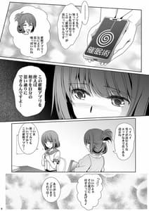 Page 8: 007.jpg | Katei Kyoushi wa Saiminjutsu wo Shinjinai | View Page!
