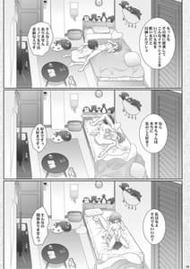 Page 15: 014.jpg | Katei Kyoushi wa Saiminjutsu wo Shinjinai | View Page!