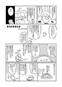 Page 3: 002.jpg | Kateikyoushi Saki no Seito ni Asobarchau Ohanashi | View Page!