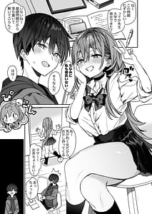 Page 4: 003.jpg | Kateikyoushi Saki no Seito ni Asobarchau Ohanashi | View Page!