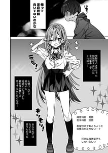 Page 5: 004.jpg | Kateikyoushi Saki no Seito ni Asobarchau Ohanashi | View Page!