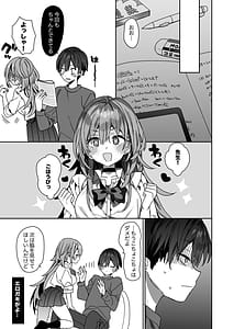 Page 8: 007.jpg | Kateikyoushi Saki no Seito ni Asobarchau Ohanashi | View Page!