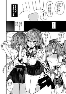 Page 9: 008.jpg | Kateikyoushi Saki no Seito ni Asobarchau Ohanashi | View Page!