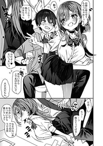 Page 10: 009.jpg | Kateikyoushi Saki no Seito ni Asobarchau Ohanashi | View Page!