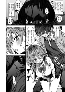 Page 11: 010.jpg | Kateikyoushi Saki no Seito ni Asobarchau Ohanashi | View Page!