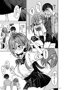 Page 12: 011.jpg | Kateikyoushi Saki no Seito ni Asobarchau Ohanashi | View Page!