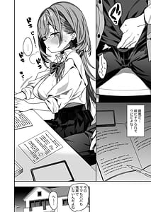 Page 13: 012.jpg | Kateikyoushi Saki no Seito ni Asobarchau Ohanashi | View Page!