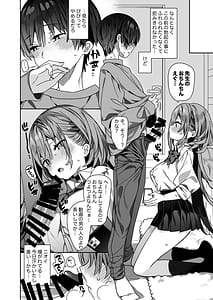 Page 15: 014.jpg | Kateikyoushi Saki no Seito ni Asobarchau Ohanashi | View Page!