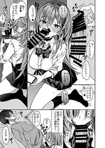 Page 16: 015.jpg | Kateikyoushi Saki no Seito ni Asobarchau Ohanashi | View Page!