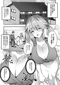 Page 2: 001.jpg | Kateikyoushi no Orei ni Kyonyuu Musume Don Itadakimasu! | View Page!