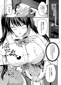 Page 4: 003.jpg | Kateikyoushi no Orei ni Kyonyuu Musume Don Itadakimasu! | View Page!