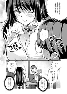 Page 5: 004.jpg | Kateikyoushi no Orei ni Kyonyuu Musume Don Itadakimasu! | View Page!