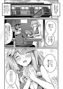 Page 6: 005.jpg | Kateikyoushi no Orei ni Kyonyuu Musume Don Itadakimasu! | View Page!
