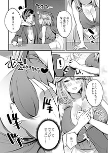 Page 7: 006.jpg | Kateikyoushi no Orei ni Kyonyuu Musume Don Itadakimasu! | View Page!