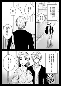 Page 6: 005.jpg | Kateikyoushini Iitara Oshiekoga Eromusumedatta | View Page!