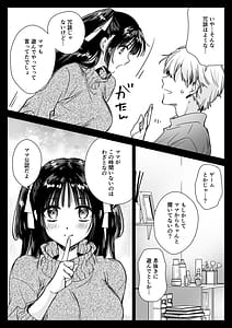 Page 10: 009.jpg | Kateikyoushini Iitara Oshiekoga Eromusumedatta | View Page!