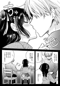 Page 15: 014.jpg | Kateikyoushini Iitara Oshiekoga Eromusumedatta | View Page!