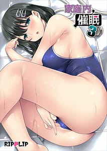 Page 1: 000.jpg | Kateinai Saimin 3 | View Page!