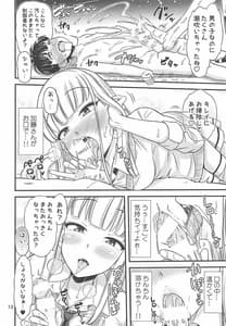 Page 13: 012.jpg | Kato-san to Ichinensei-kun | View Page!