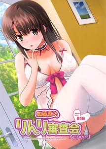 Read Katou Megumi no Rinri Shinsakai Append with English Translation