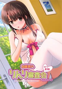Page 1: 000.jpg | Katou Megumi no Rinri Shinsakai Append | View Page!