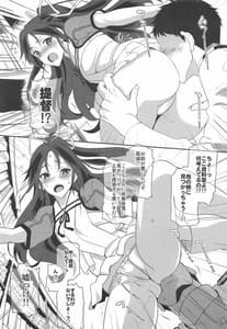 Page 10: 009.jpg | Katsuragi Travailler | View Page!