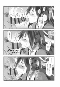 Page 13: 012.jpg | Katsuragi Travailler | View Page!