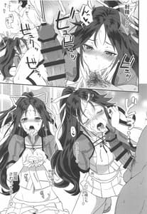 Page 14: 013.jpg | Katsuragi Travailler | View Page!