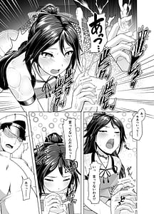 Page 6: 005.jpg | Katsuragi to Atsuatsu Gaman Taikai | View Page!