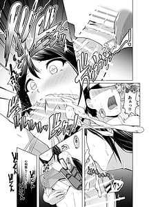 Page 8: 007.jpg | Katsuragi to Atsuatsu Gaman Taikai | View Page!