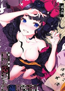 Read Katsushika Oui no Manpuku Wagoishin with English Translation