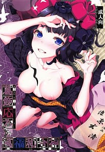 Page 1: 000.jpg | Katsushika Oui no Manpuku Wagoishin | View Page!