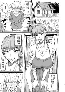 Page 5: 004.jpg | Katsute Eiyu datta Onna Tachihe | View Page!