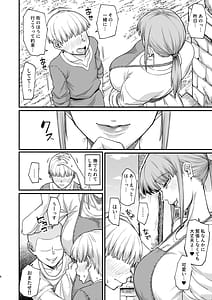 Page 6: 005.jpg | Katsute Eiyu datta Onna Tachihe | View Page!