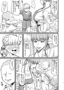 Page 7: 006.jpg | Katsute Eiyu datta Onna Tachihe | View Page!