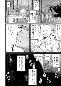 Page 16: 015.jpg | Katsute Eiyu datta Onna Tachihe | View Page!
