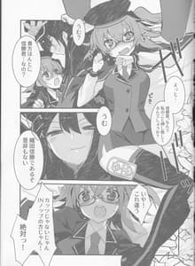 Page 2: 001.jpg | Kattsu IN Nobbu x Gudako x Kattsu | View Page!