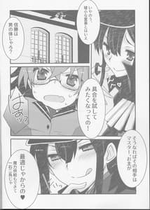 Page 3: 002.jpg | Kattsu IN Nobbu x Gudako x Kattsu | View Page!