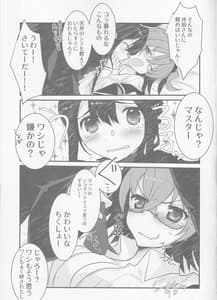 Page 4: 003.jpg | Kattsu IN Nobbu x Gudako x Kattsu | View Page!