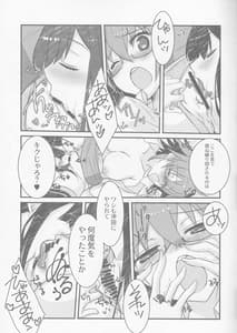 Page 8: 007.jpg | Kattsu IN Nobbu x Gudako x Kattsu | View Page!