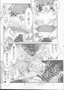 Page 11: 010.jpg | Kattsu IN Nobbu x Gudako x Kattsu | View Page!
