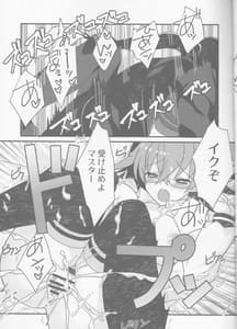 Page 12: 011.jpg | Kattsu IN Nobbu x Gudako x Kattsu | View Page!