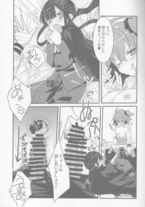 Page 14: 013.jpg | Kattsu IN Nobbu x Gudako x Kattsu | View Page!