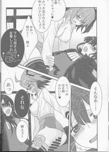 Page 15: 014.jpg | Kattsu IN Nobbu x Gudako x Kattsu | View Page!
