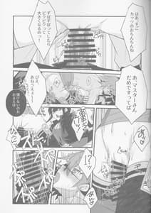 Page 16: 015.jpg | Kattsu IN Nobbu x Gudako x Kattsu | View Page!