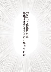 Page 3: 002.jpg | Kawa to kigurumi to naka no boku | View Page!